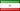 иран (ислямска република)